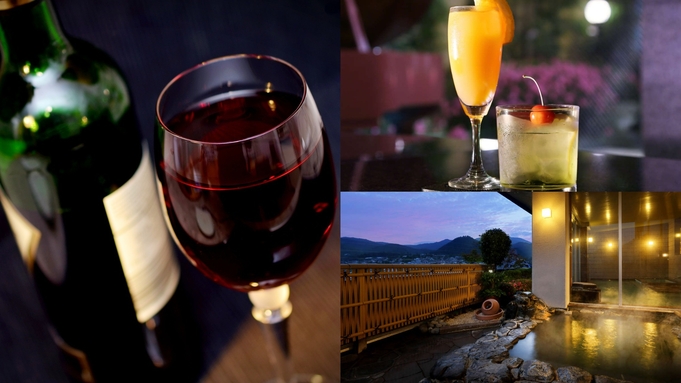【山形ワインバル2024】東北最大のワイン祭へ♪かみのやま温泉でリフレッシュ＜素泊まり・駐車場無料＞